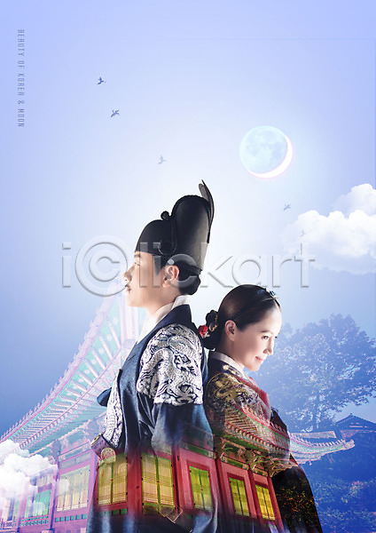 30대 남자 두명 성인 성인만 여자 한국인 PSD 편집이미지 구름(자연) 궁전 달 등맞대기 보라색 상반신 한국전통 한복