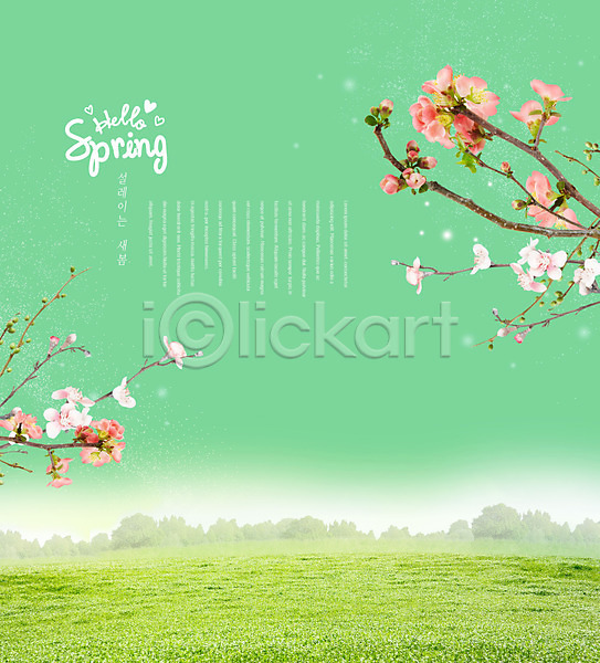 사람없음 PSD 편집이미지 꽃가지 나무 봄 봄꽃 봄여행 초록색 초원(자연) 타이포그라피