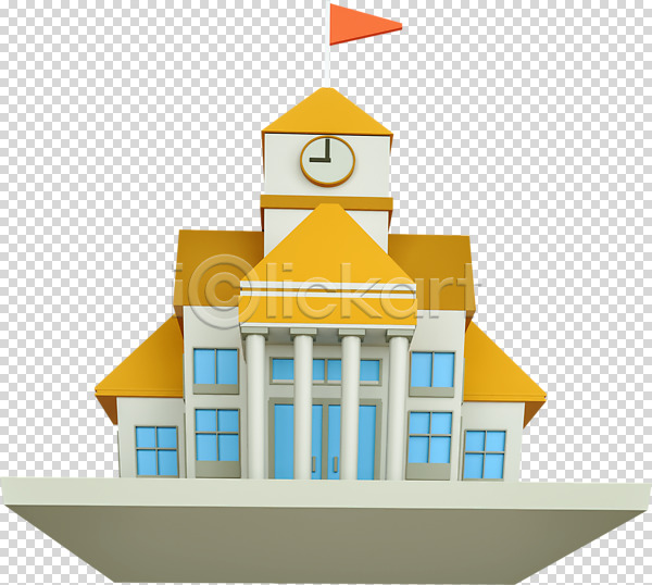 사람없음 3D PNG 디지털합성 편집이미지 3D소스 건물 깃발 누끼 모양 시계 편집 편집소스 학교