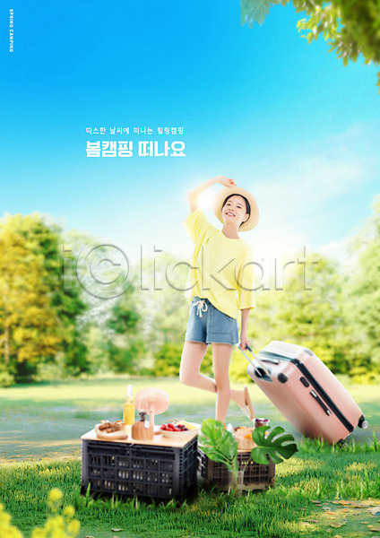 20대 성인 성인여자한명만 여자 한국인 한명 PSD 편집이미지 나무 나뭇잎 모자(잡화) 봄 서기 야외테이블 여행 여행가방 음식 잔디 잡기 전신 캐리어 캠핑 하늘색