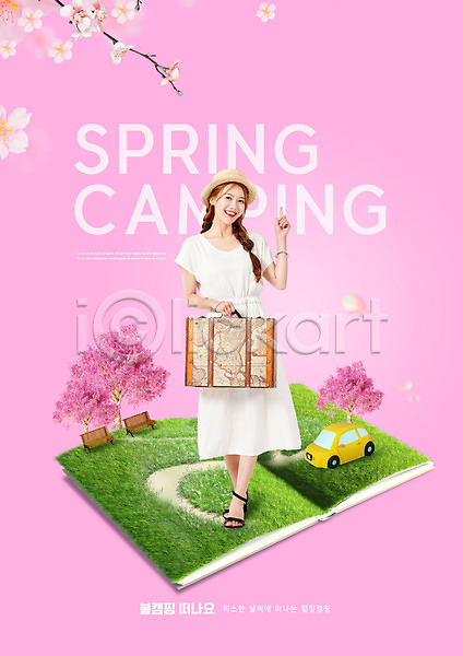 20대 성인 성인여자한명만 여자 한국인 한명 PSD 편집이미지 가리킴 가방 들기 벚꽃 벚나무 벤치 봄 분홍색 서기 여행가방 자동차 잔디 전신 챙모자 캠핑