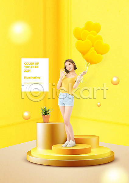20대 성인 성인여자한명만 여자 청년 한국인 한명 PSD 편집이미지 2021년 노란색 단상 들기 미소(표정) 서기 유행 일루미네이팅 컬러 트렌드컬러 하트풍선 화분