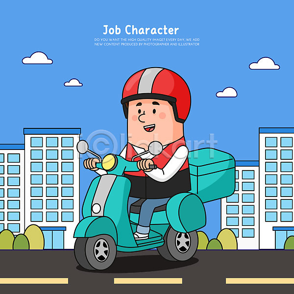 남자 성인 성인남자한명만 한명 AI(파일형식) 일러스트 배달원 배송 스쿠터 승차 아파트 오토바이 운전 전신 직업 직업캐릭터 파란색 헬멧