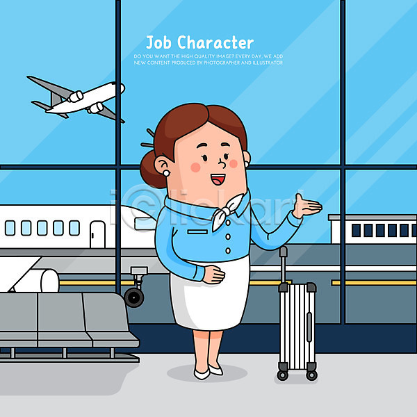 성인 성인여자한명만 여자 한명 AI(파일형식) 일러스트 공항 비행기 서기 손들기 승무원 안내 의자 전신 직업 직업캐릭터 창문 캐리어 하늘색