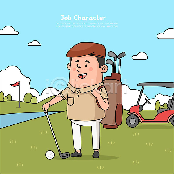 남자 성인 성인남자한명만 한명 AI(파일형식) 일러스트 골퍼 골프 골프가방 골프공 골프웨어 골프장 골프채 골프카트 구름(자연) 서기 잡기 전신 직업 직업캐릭터