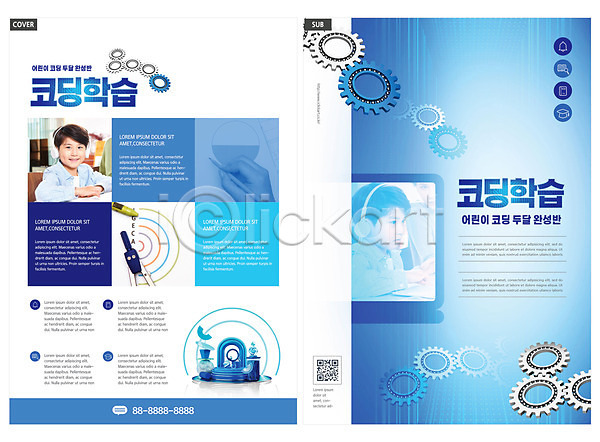 남자 두명 소년 소년만 신체부위 어린이 한국인 INDD ZIP 인디자인 전단템플릿 템플릿 교육 노트북 들기 리플렛 상반신 손 연필 전단 컴파스 코딩 톱니바퀴 파란색 팜플렛 학생 헤드셋