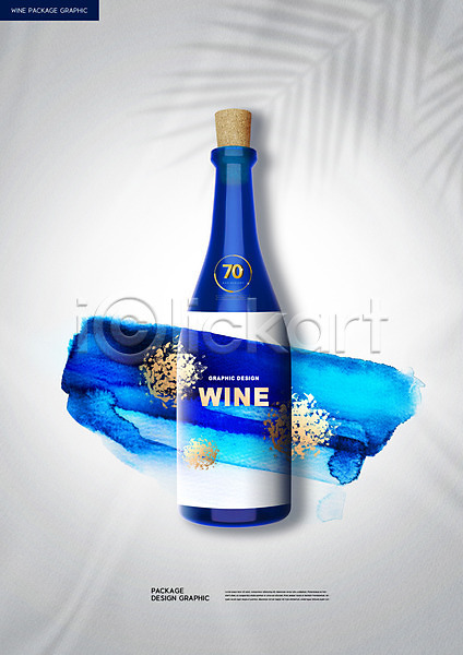 사람없음 PSD 편집이미지 그림자 라벨 붓터치 와인 와인병 코르크 파란색 패키지