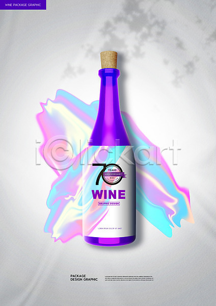 사람없음 PSD 편집이미지 그림자 라벨 물감 보라색 와인 와인병 코르크 패키지