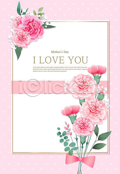 사람없음 PSD 일러스트 꽃 꽃다발 리본 분홍색 아이러브유 어버이날 잎 카네이션 카드(감사) 타이포그라피 프레임