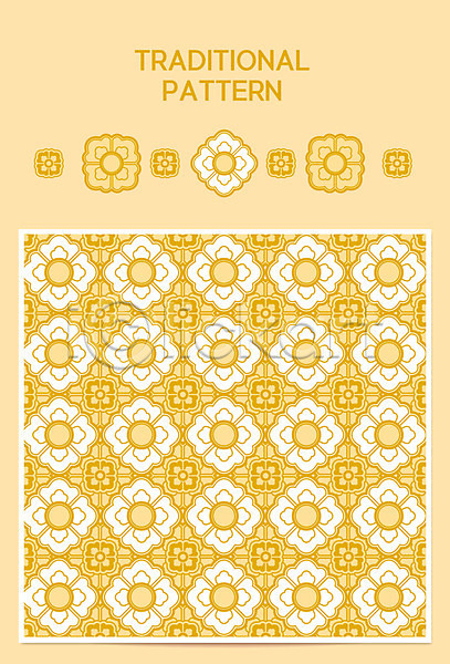 사람없음 AI(파일형식) 일러스트 노란색 전통무늬 패턴 패턴백그라운드