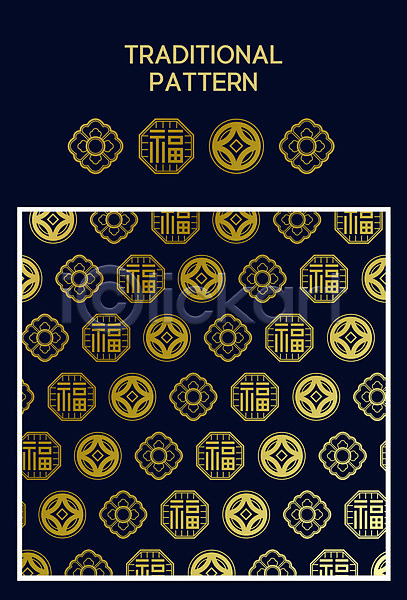 사람없음 AI(파일형식) 일러스트 검은색 금색 복(한자) 전통무늬 패턴 패턴백그라운드