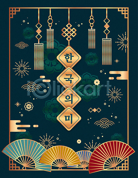사람없음 AI(파일형식) 일러스트 꽃무늬 백그라운드 장식 전통무늬 전통문양 전통부채 청록색 한국전통