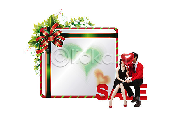 남자 두명 사람 여자 PSD 입체 편집이미지 리본 문자 선물 선물상자 세일 앉기 이벤트 전신 커플 키스 편집 풍선