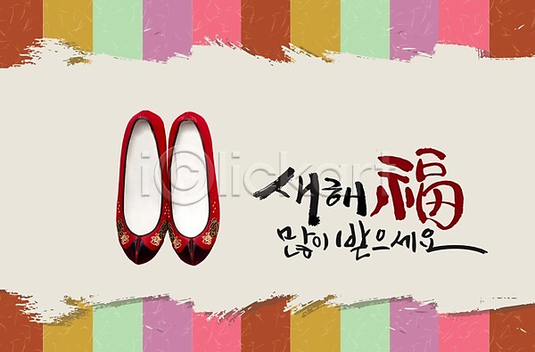 사람없음 PSD 편집이미지 꽃신 명절 새해 설날 신발 오브젝트 잡화 전통 한국전통 한켤레