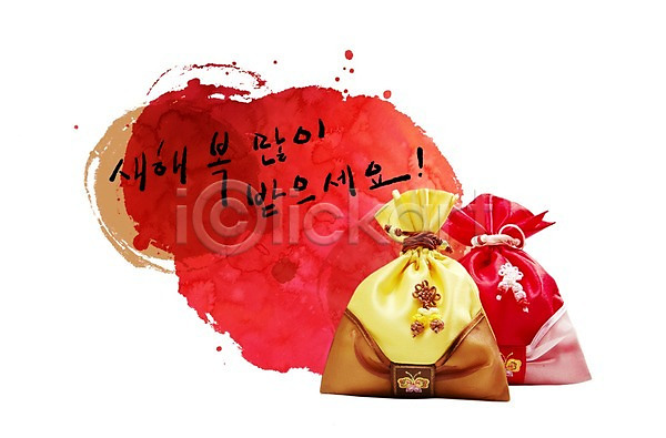 사람없음 PSD 편집이미지 명절 복주머니 새해 설날 오브젝트 잡화 전통 캘리그라피 캘리배경 한국전통