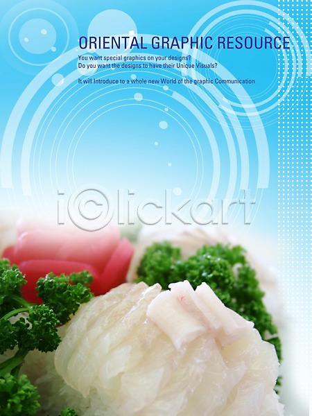 사람없음 PSD 디지털합성 편집이미지 브로콜리 생선회 식당 실내 알림 요리 음식 음식전단 일본음식 전단 채소 포스터 홍보물 회