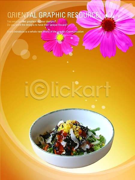 사람없음 PSD 디지털합성 편집이미지 꽃 식당 실내 알림 요리 음식 음식전단 일본음식 전단 코스모스(꽃) 포스터 홍보물 회덮밥