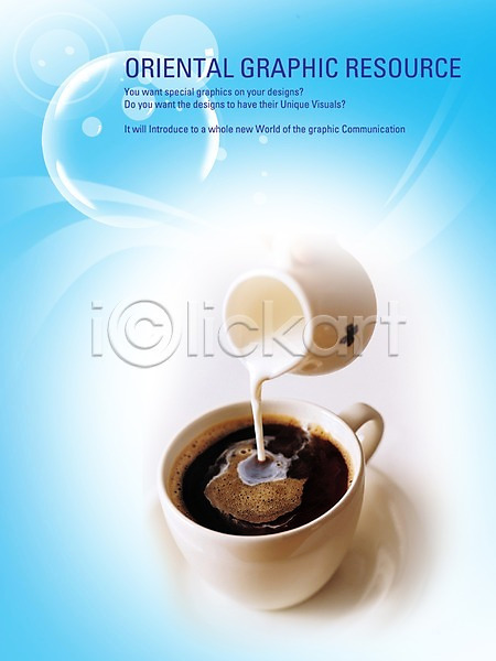 사람없음 PSD 디지털합성 편집이미지 식당 실내 알림 음료 음식 음식전단 전단 차(음료) 커피 포스터 프림 홍보물