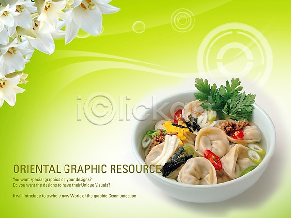 사람없음 PSD 디지털합성 편집이미지 꽃 만두국 백합(꽃) 식당 실내 알림 요리 음식 음식전단 전단 포스터 한식 홍보물