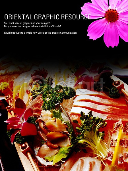 사람없음 PSD 디지털합성 편집이미지 꽃 생선회 식당 식물 실내 알림 요리 음식 음식전단 일본음식 전단 채소 코스모스(꽃) 포스터 홍보물 회