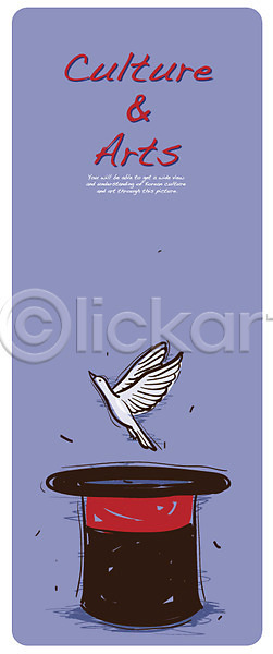 사람없음 EPS 일러스트 그림 마술 마술모자 마술사모자 모자(잡화) 문화 백그라운드 비둘기 예술 조류