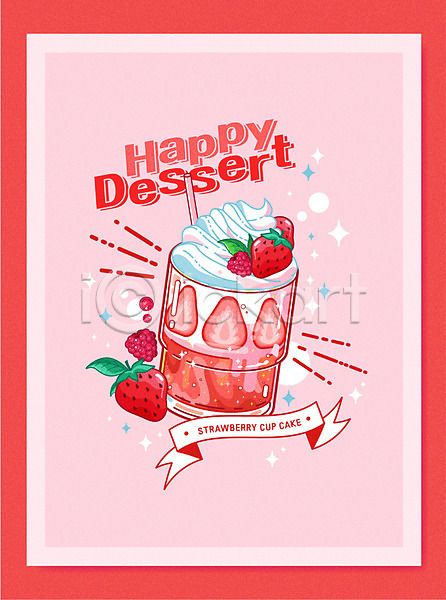 달콤 사람없음 AI(파일형식) 일러스트 디저트 딸기 리본 분홍색 생크림 잔 컵케이크 타이포그라피