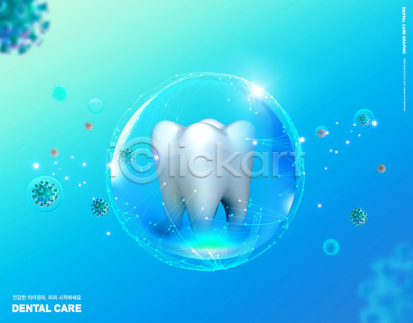 보호 사람없음 PSD 편집이미지 물방울 박테리아 의학 치아 치아건강 파란색