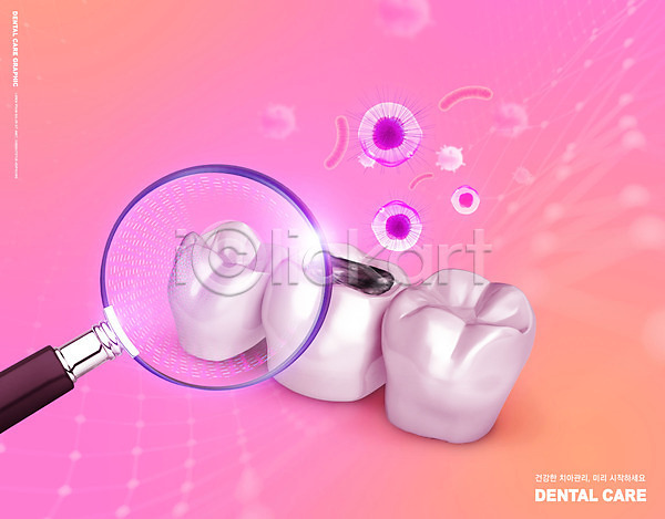 사람없음 PSD 편집이미지 검사(조사) 돋보기 박테리아 분홍색 빛 의학 충치 치아 치아건강 코랄