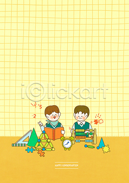남자 두명 소년 소년만 어린이 유치원생 PSD 일러스트 노란색 들기 삼각자 상반신 수학 숫자 시계 유치원 주판 책 퍼즐 편지지