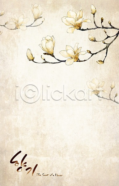 사람없음 PSD 일러스트 꽃 꽃백그라운드 나뭇가지 목련 백그라운드 봄 봄꽃 봄배경 손그림 수묵화 수채화(물감) 식물 자연 캘리그라피 페인터 향기 흰색