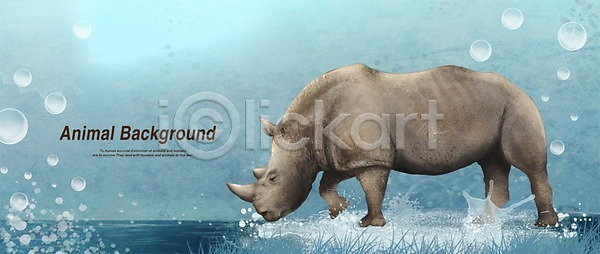 사람없음 PSD 일러스트 갑옷 동물 물 물방울 백그라운드 뿔 초식동물 코뿔소 페인터 포유류 한마리
