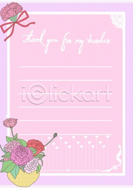 감사 사람없음 PSD 카드템플릿 템플릿 5월행사 교사 꽃 스승님 스승의날 은혜 카네이션 카드(감사)