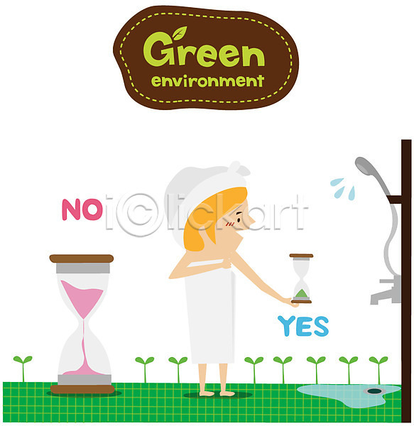 보호 사회이슈 절약 환경보전 사람 여자 여자만 여자한명만 한명 EPS 일러스트 그린에너지 그린캠페인 모래시계 목욕 물 새싹 샤워기 자연보호 초록색 캠페인 환경
