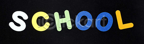 사람없음 포토 국내포토 단어 대문자 문자 스튜디오촬영 실내 알파벳 영어 학교