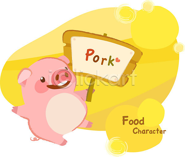 사람없음 EPS 일러스트 동물 동물캐릭터 돼지 돼지고기 돼지캐릭터 요식업 육류 음식 음식캐릭터 캐릭터 팻말 한마리 홍보캐릭터