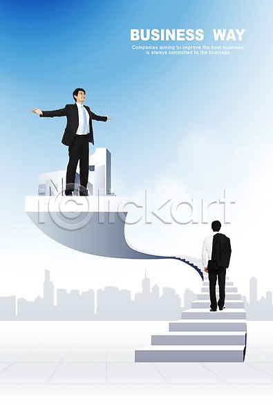 남자 남자만 두명 사람 PSD 편집이미지 계단 넘버원 문자 비즈니스 비즈니스맨 빌딩 상자 하늘