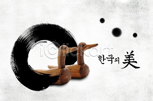 사람없음 PSD 편집이미지 목각 붓터치 오브젝트 원앙 인형 전통 캘리그라피 캘리배경 커플 편집 한국 한국문화 한국전통 한쌍