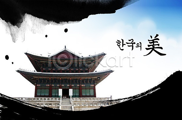 사람없음 PSD 편집이미지 건축물 붓터치 전통 캘리그라피 캘리배경 편집 하늘 한국 한국문화 한국전통