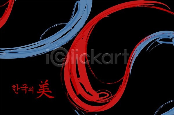 사람없음 PSD 편집이미지 붓터치 빨간색 전통 태극 파란색 편집 한국 한국문화 한국전통