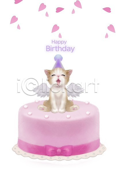 귀여움 축하 사람없음 PSD 일러스트 고양이 동물 반려동물 백그라운드 생일 천사 케이크 포유류 하트 한마리