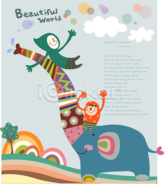 상상 신비 두명 어린이 어린이만 EPS 일러스트 구름(자연) 꿈 나무 놀이 동물 동산 미소(표정) 상상캐릭터 웃음 친구 캐릭터 코끼리 판타지 패턴