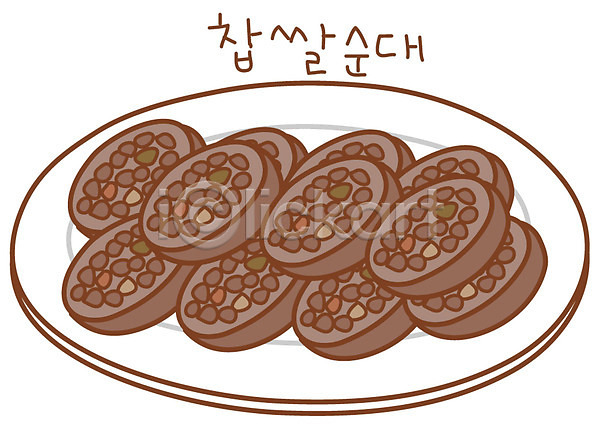 사람없음 EPS 아이콘 그릇 디저트 분식 순대 스티커 음식 접시 찹쌀순대 한국문화 한식