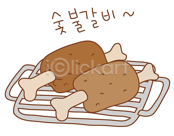 사람없음 EPS 아이콘 갈비 고기요리 구이 그릴 돼지고기 불판 소고기 숯불갈비 스티커 육류 음식 한국 한국문화 한식 회식