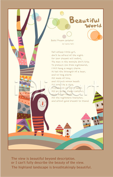 상상 어린이 어린이만 한명 EPS 카드템플릿 템플릿 꿈 나무 동산 마을 미소(표정) 웃음 주택 친구 카드(감사) 판타지 패턴