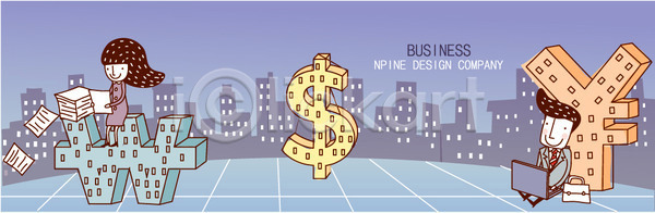 남자 두명 여자 EPS 배너템플릿 템플릿 가로배너 건물 달러 돈 배너 비즈니스 비즈니스맨 빌딩 원화 이미지템플릿 화폐기호