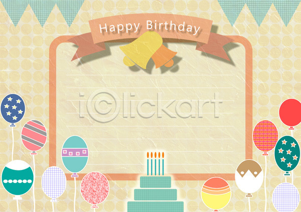 축하 사람없음 PSD 카드템플릿 템플릿 생일 생일축하 생일카드 촛불 카드(감사) 케이크 풍선