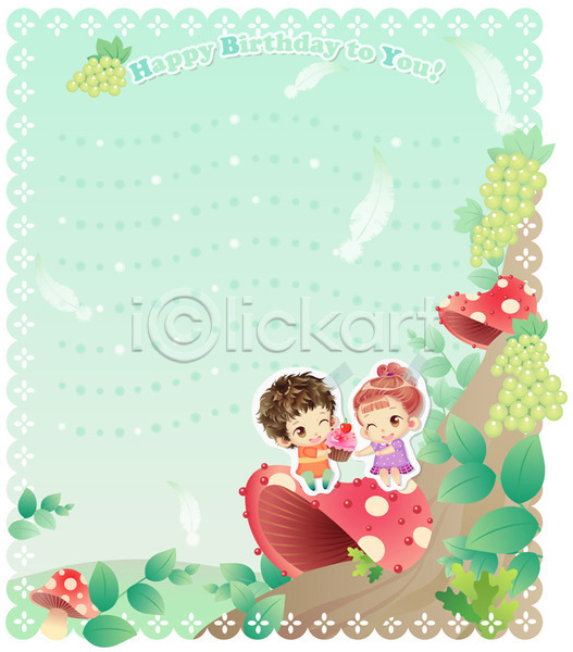 10대 남자 두명 사람 소년 십대만 여자 EPS 카드템플릿 템플릿 나무 미소(표정) 버섯 생일 생일축하 생일카드 웃음 잎 줄기 축하카드 카드(감사) 커플 포도