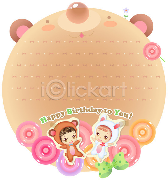 10대 남자 두명 사람 소년 십대만 여자 EPS 카드템플릿 템플릿 곰 곰인형 리본 막대사탕 미소(표정) 반려 생일 생일축하 생일카드 옷 웃음 축하카드 카드(감사) 커플 토끼