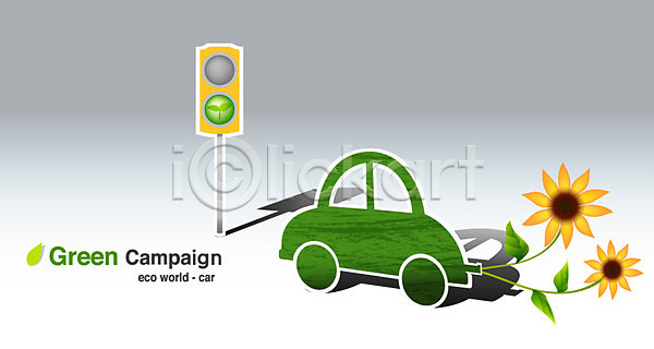환경보전 사람없음 EPS 일러스트 그린에너지 그린캠페인 그림자 꽃 신호등 자동차 자연보호 차(자동차) 초록색 캠페인 환경