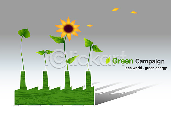 환경보전 사람없음 EPS 일러스트 공장 그린에너지 그린캠페인 그림자 꽃 나뭇잎 에너지 잎 자연보호 초록색 캠페인 환경